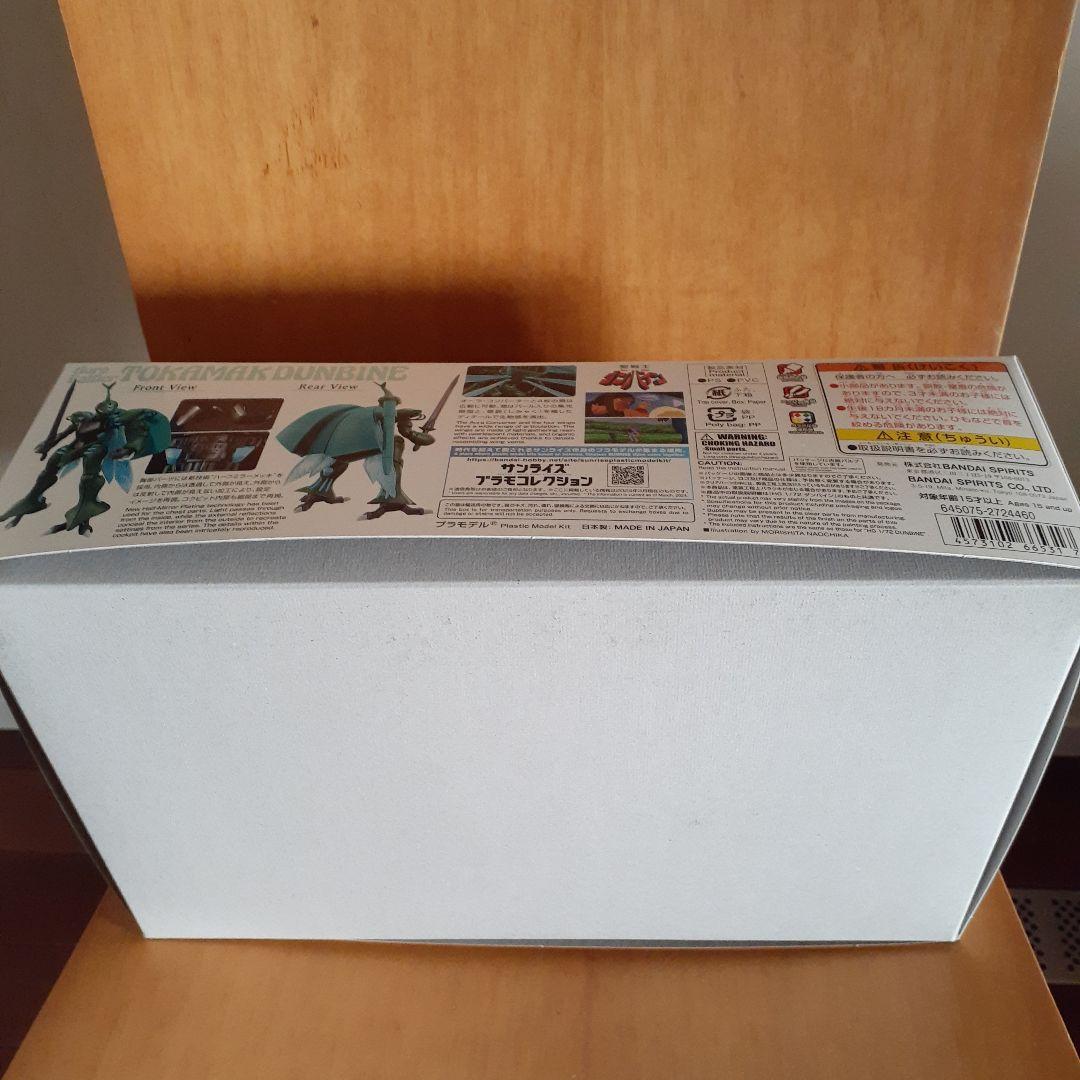 HG 1/72 TOD DUNBINE &TOKAMAK DUNBINE セット