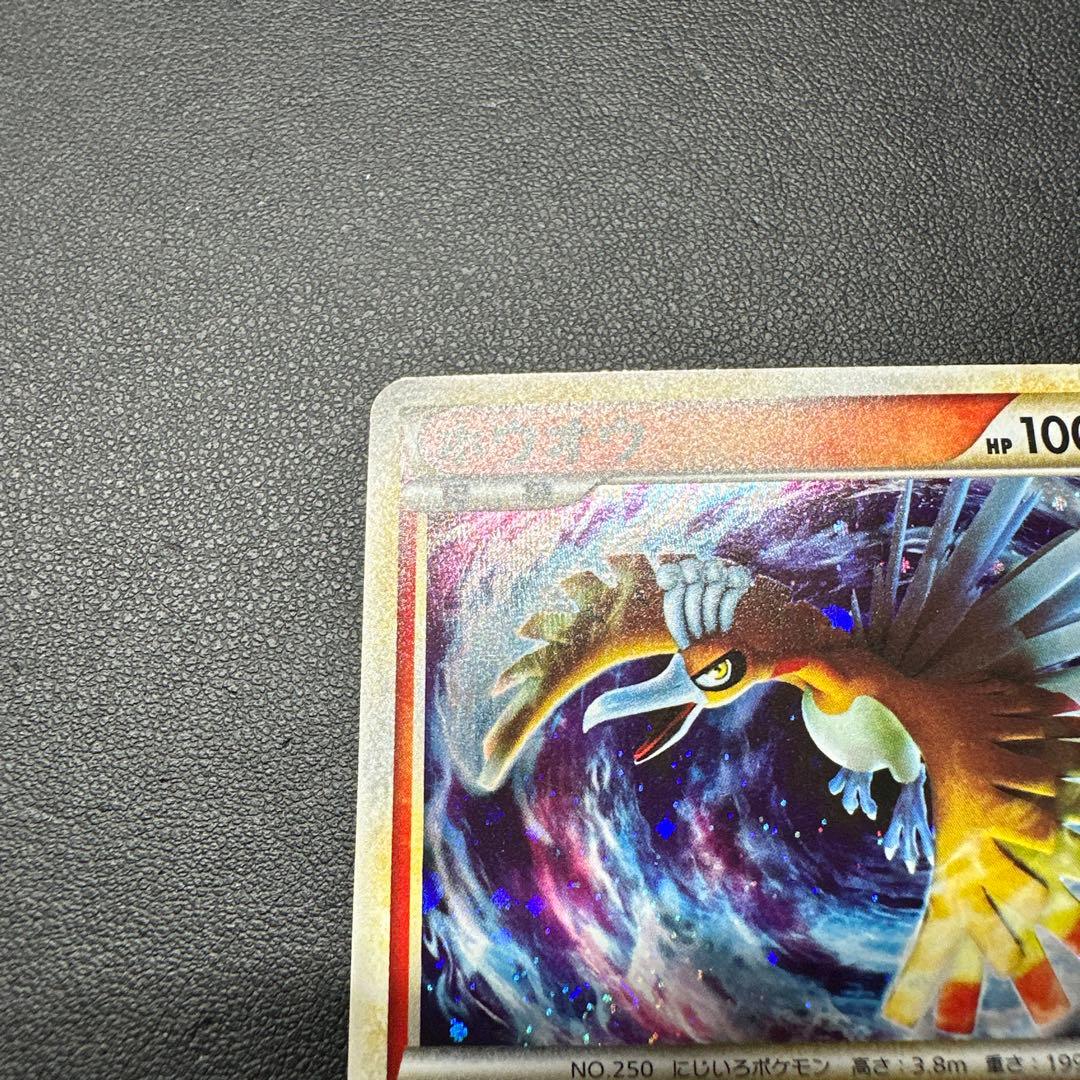 ホウオウ 065/L-P プロモ