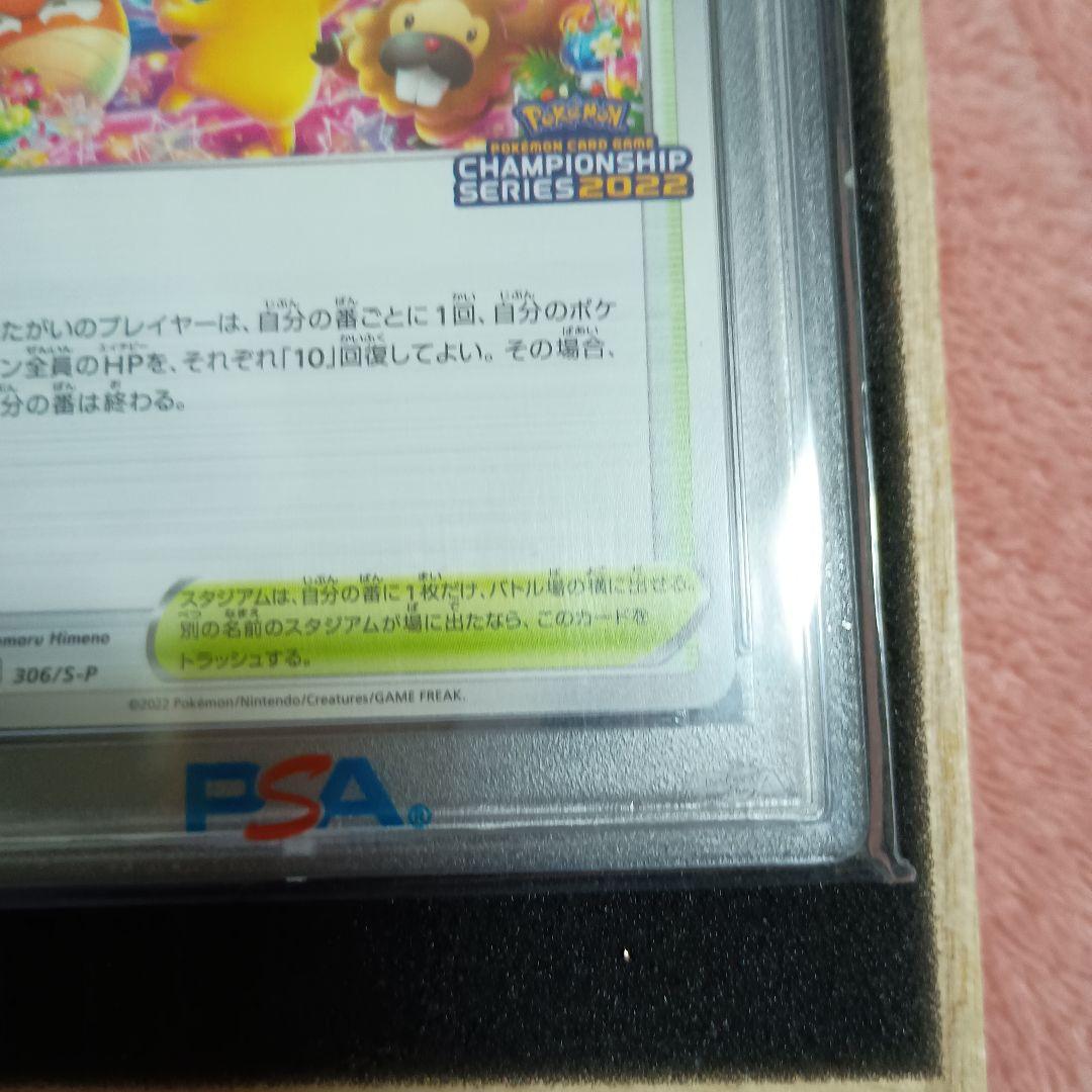 おいわいファレ　2022　PSA10 2025 無鑑定