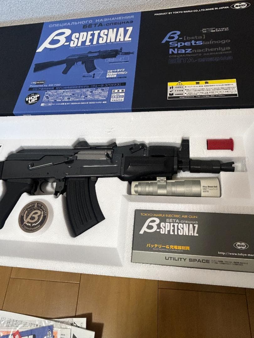 【美品】東京マルイ 電動ガン B-Spetsnaz ベータ・スペツナズ 日本製