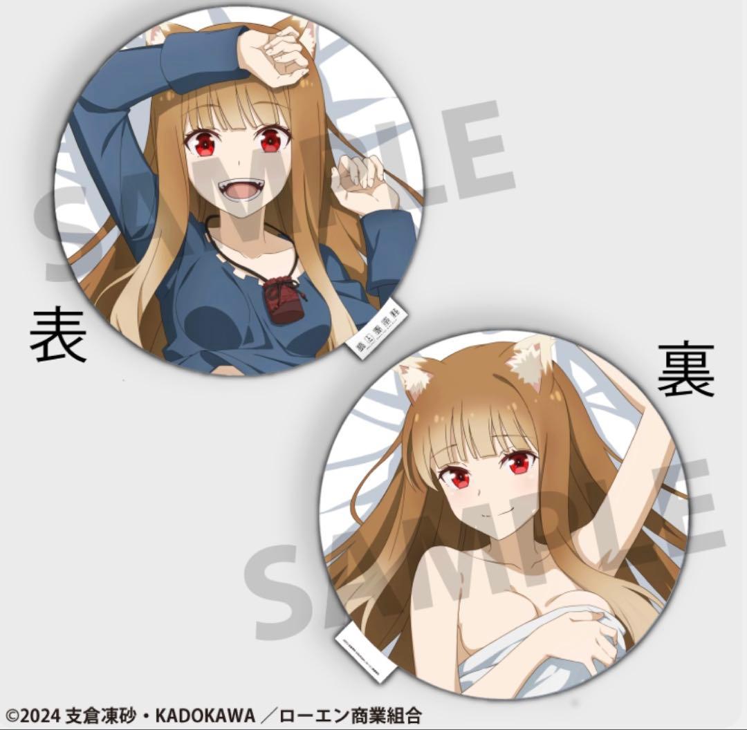 完全受注生産 狼と香辛料 ホロ ラウンドクッション