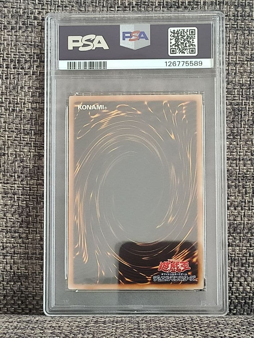 【PSA10】 遊戯王 青眼の究極竜