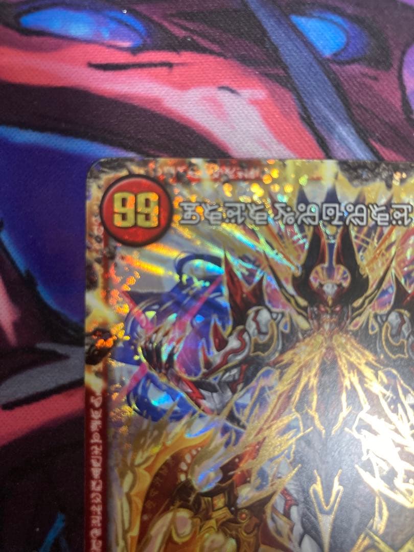 伝説の禁断ドキンダムX 禁断文字　シク