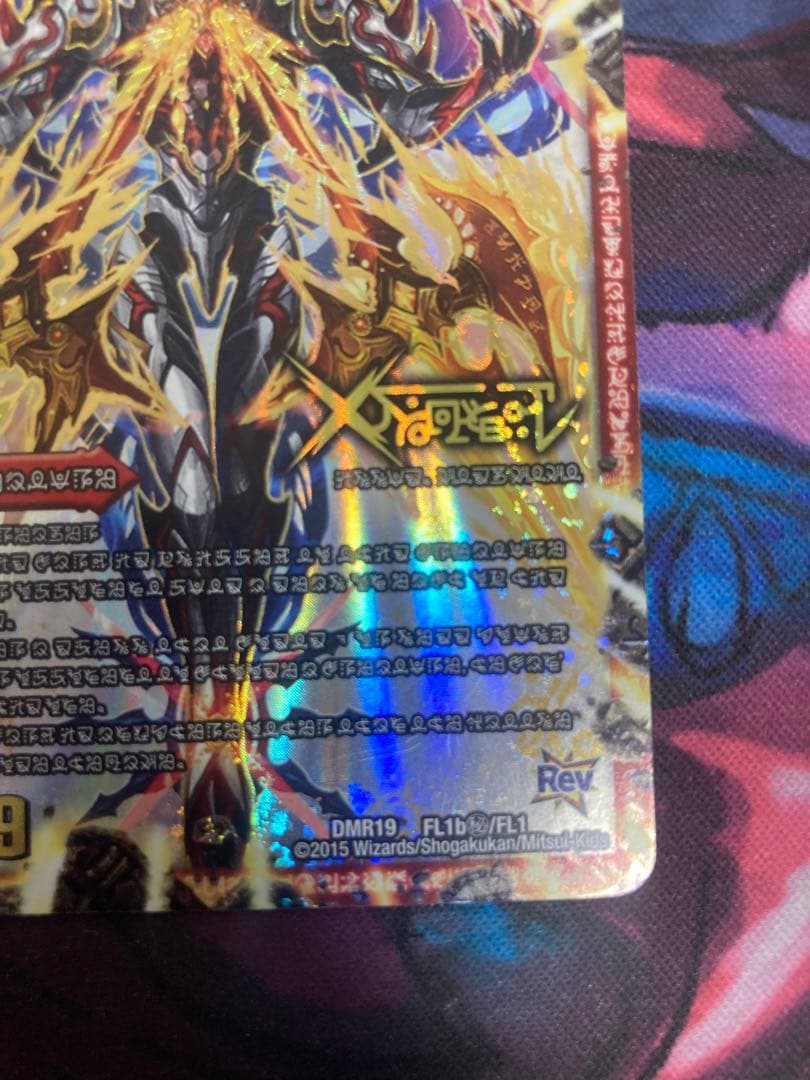 伝説の禁断ドキンダムX 禁断文字　シク