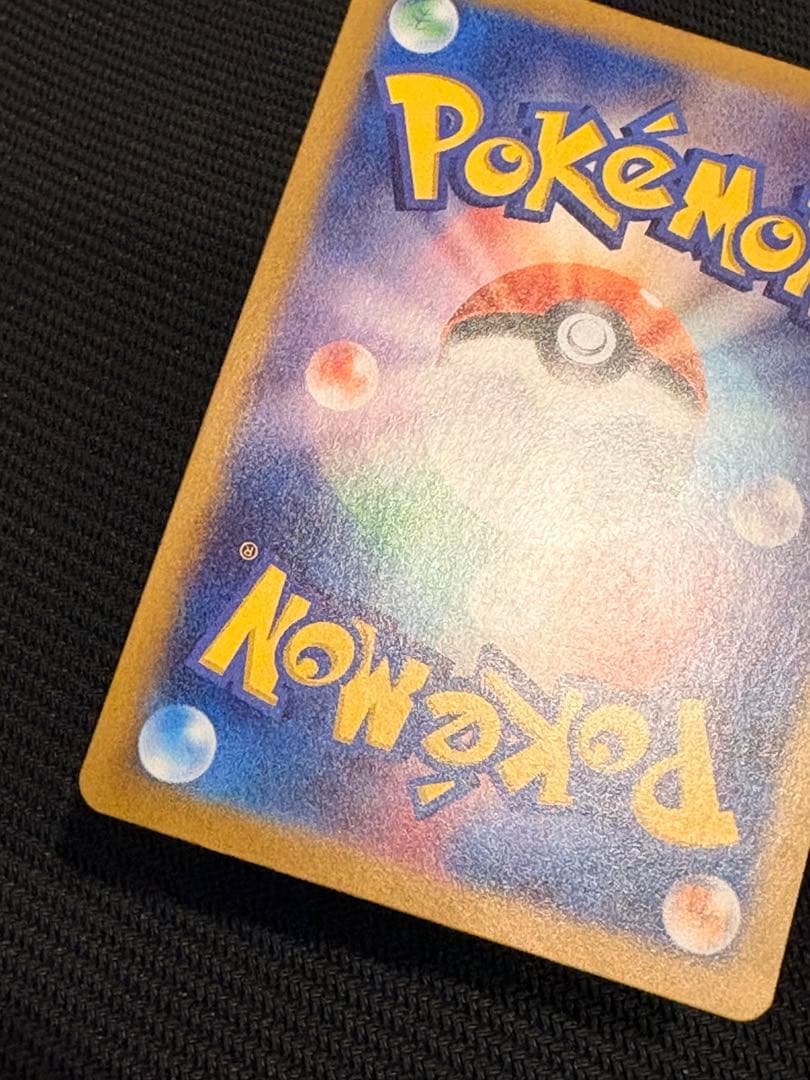 ピカチュウex SAR 132/106 ポケモンカード