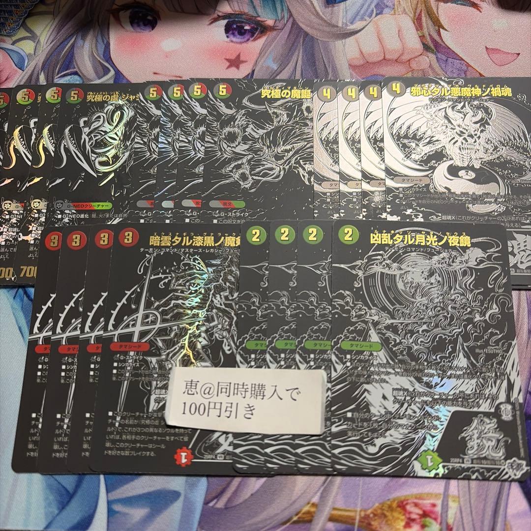 究極の虚 ジャシン＝ヴリドガルド 終淵 黒 シークレットパック セット