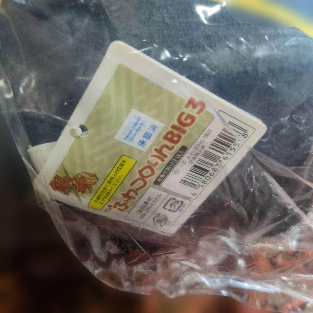 ふわコロリン　BIG　伊東鴨太郎　銀魂