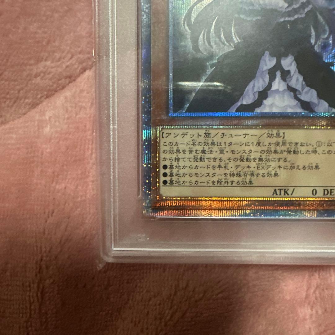 遊戯王　座敷わらしPSA10