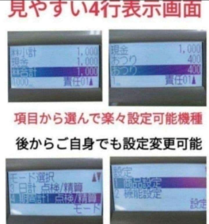 シャープレジスター　XE-A207　PC連携売上管理設定無料　336880