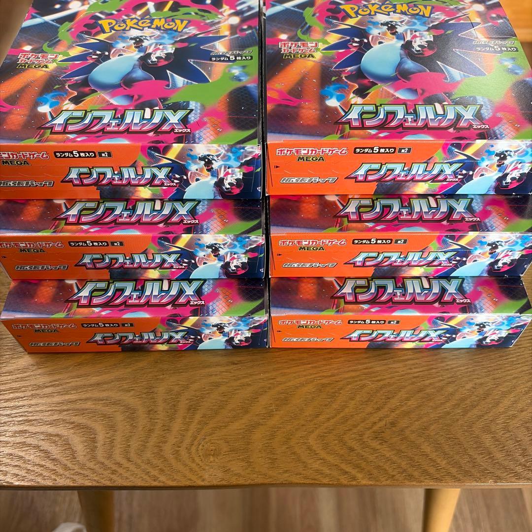 インフェルノx 6箱　シュリンク無し　ペリペリ付き　未開封