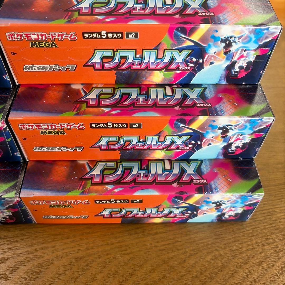 インフェルノx 6箱　シュリンク無し　ペリペリ付き　未開封