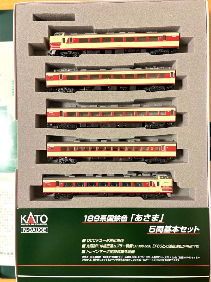 KATO 189系 国鉄色 「あさま 」5両基本セット、7両増結セット