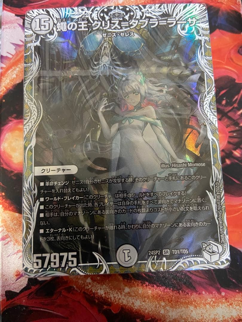 誓いの水晶 未開封 トレジャーコンプセット