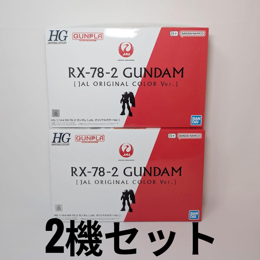 【新品】JAL　RX-78-2 ガンダムJALオリジナルカラーVer. 2機