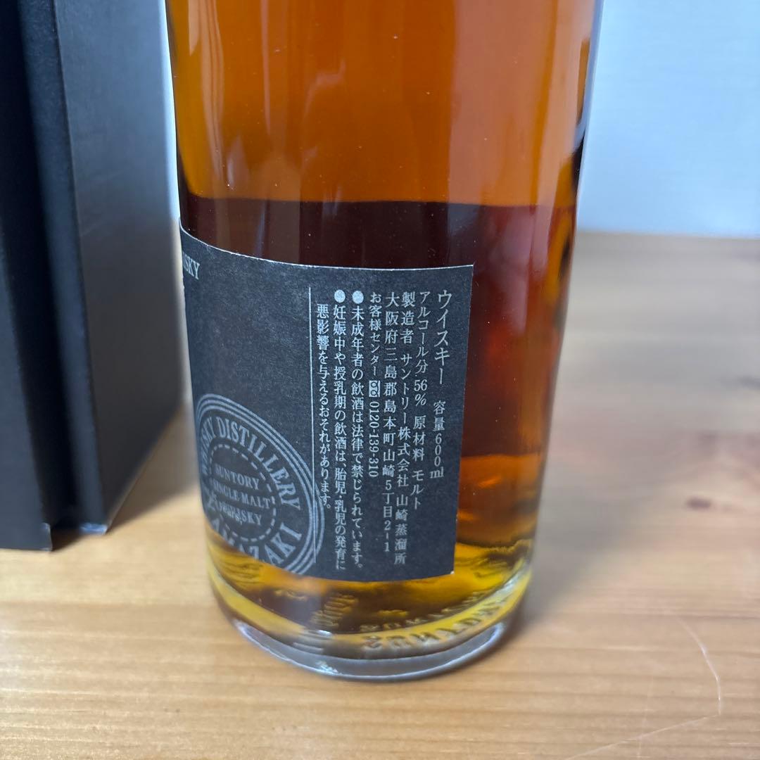 サントリーピュアモルトウイスキー　山崎蒸溜所15年　冊、箱付　未開封【3】