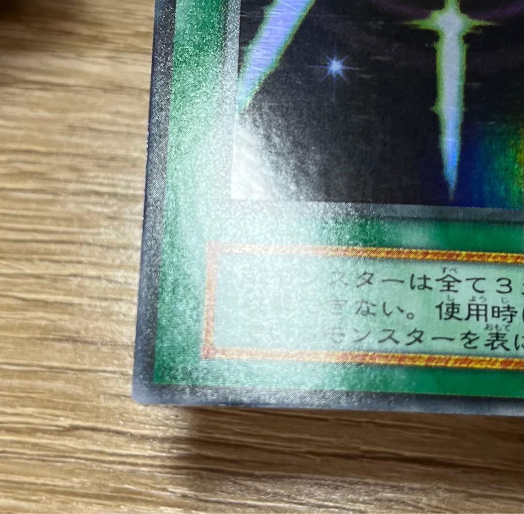 遊戯王　光の譲封剣　ウルトラレア　初期