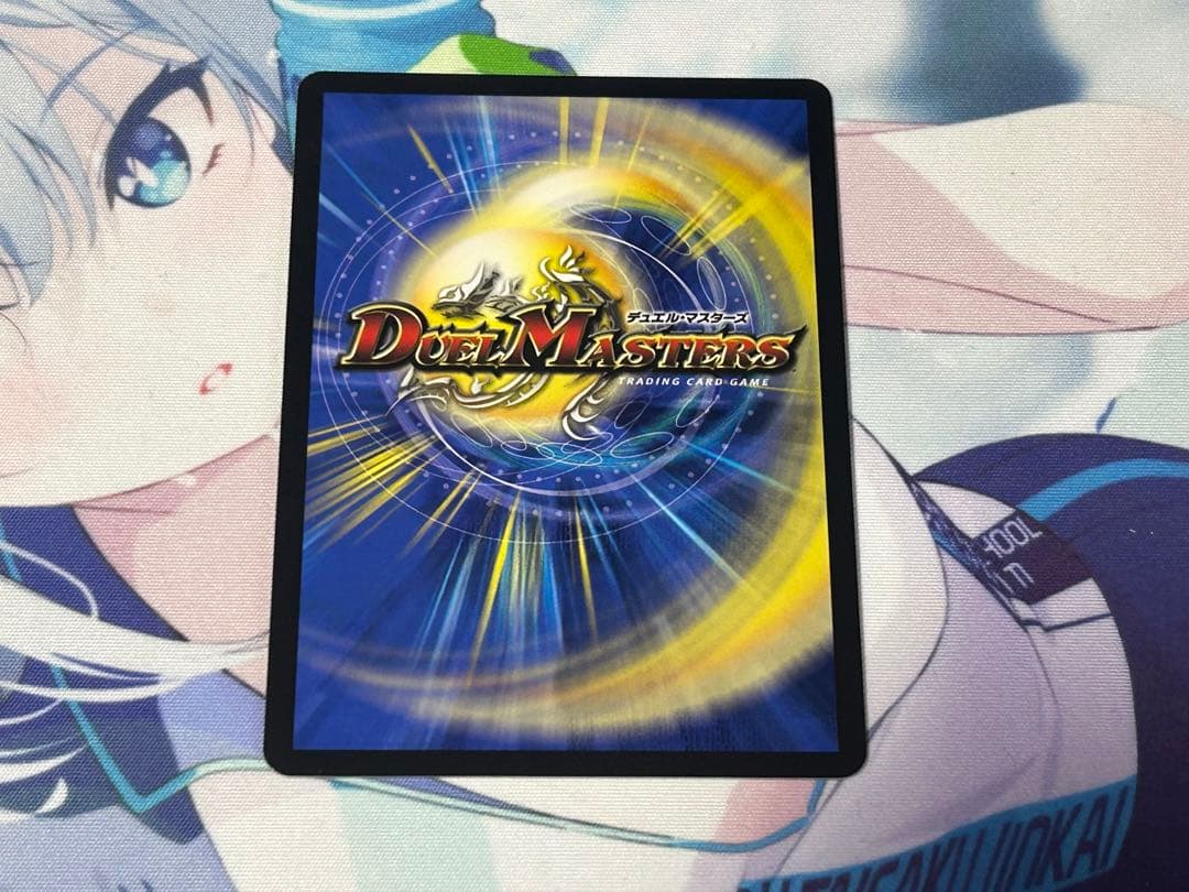 デュエルマスターズ 偽りの希望 鬼丸「終斗」　金トレジャー