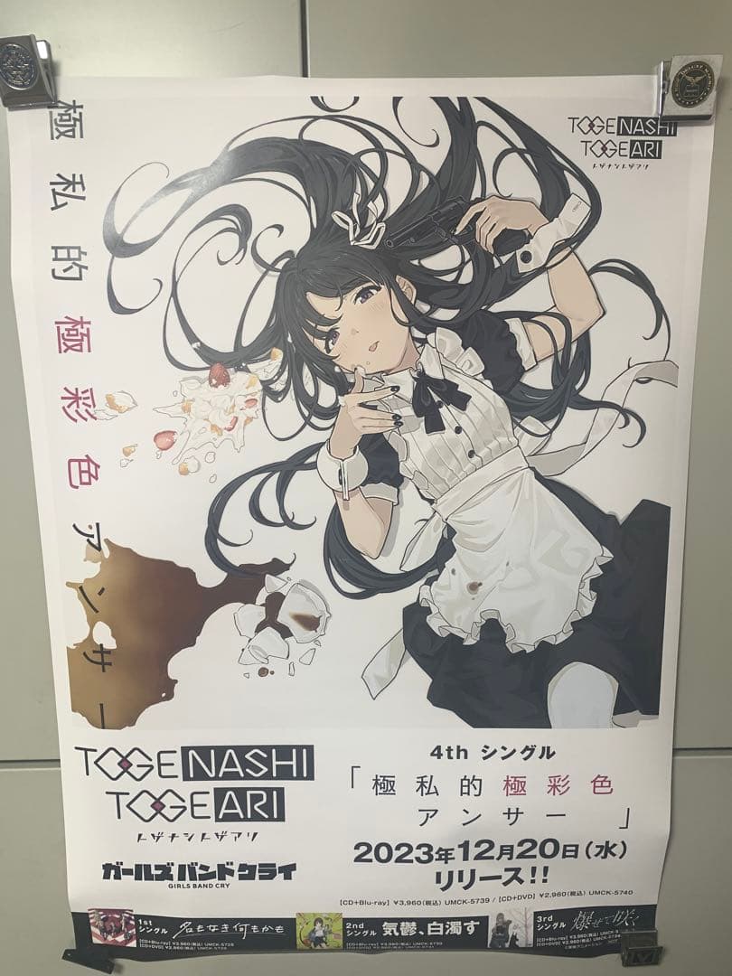 ガールズバンドクライ　B2告知ポスター　7枚セット