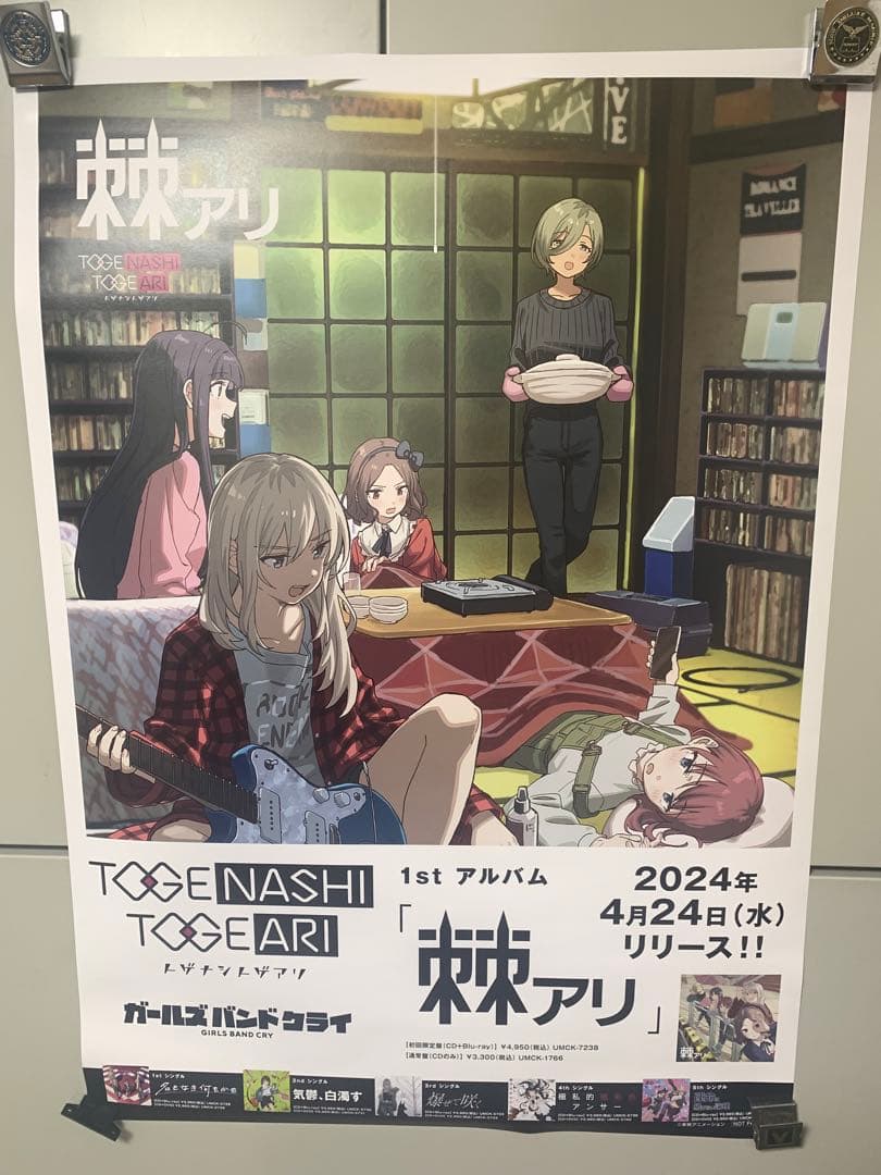 ガールズバンドクライ　B2告知ポスター　7枚セット