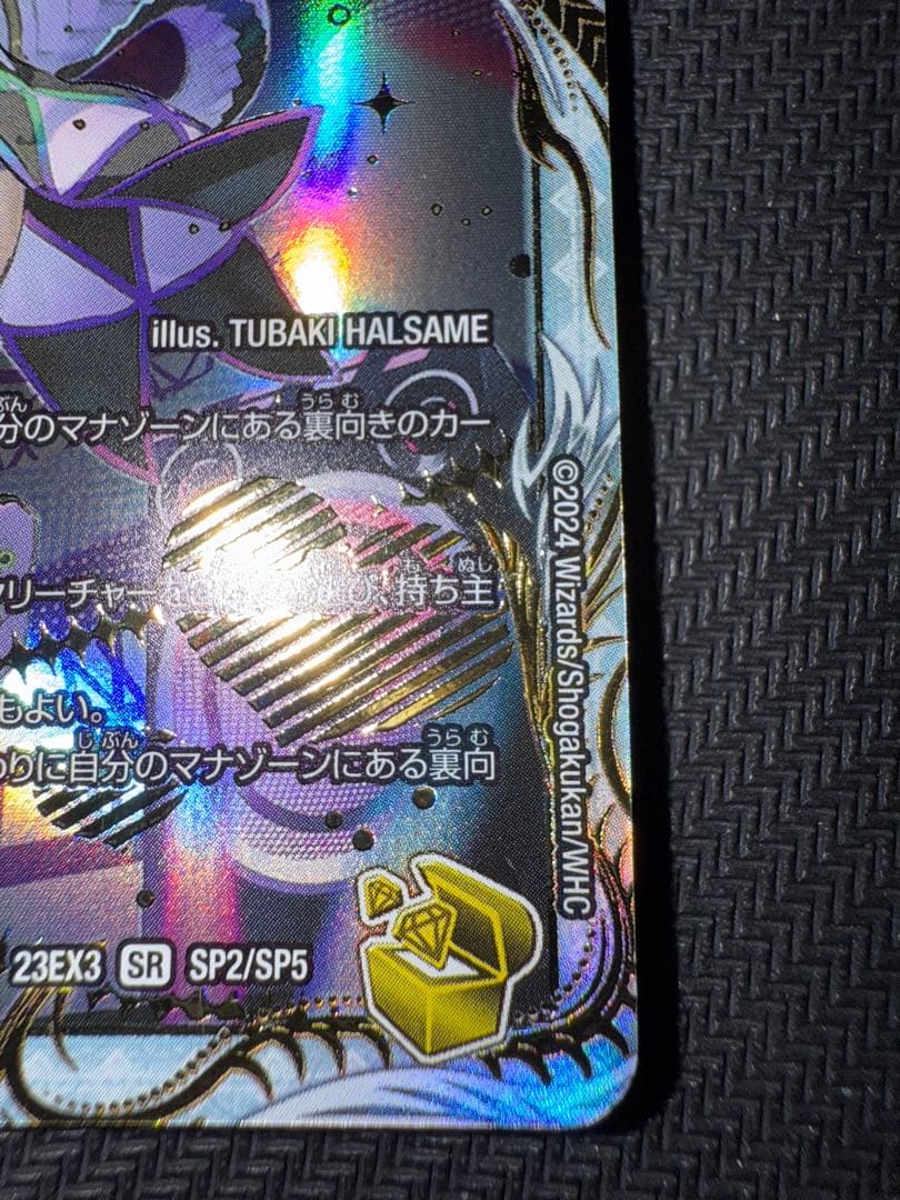 デュエル・マスターズ　「狡智」の頂天　レディオ・ローゼス　金トレジャー