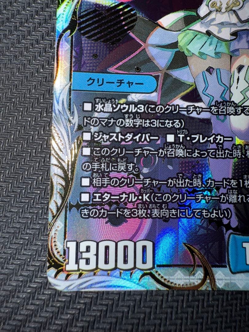 デュエル・マスターズ　「狡智」の頂天　レディオ・ローゼス　金トレジャー