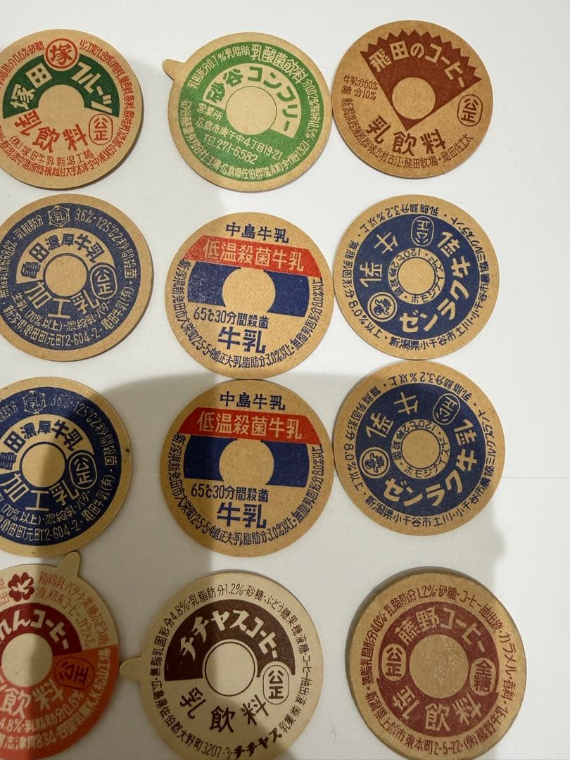 牛乳ラベル 20枚セット