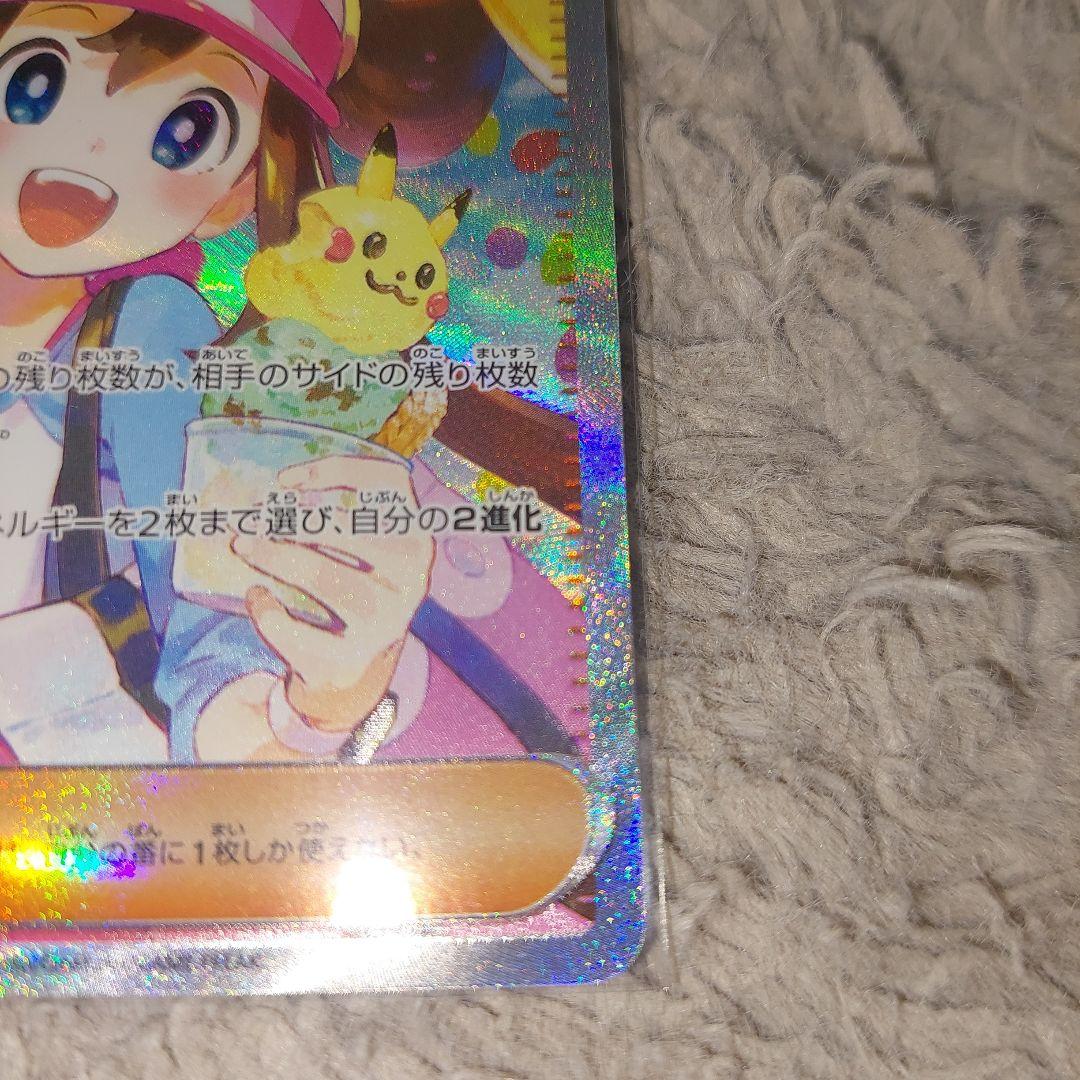 メイのはげまし SAR 115/080ポケモンカードムニキスゼロ