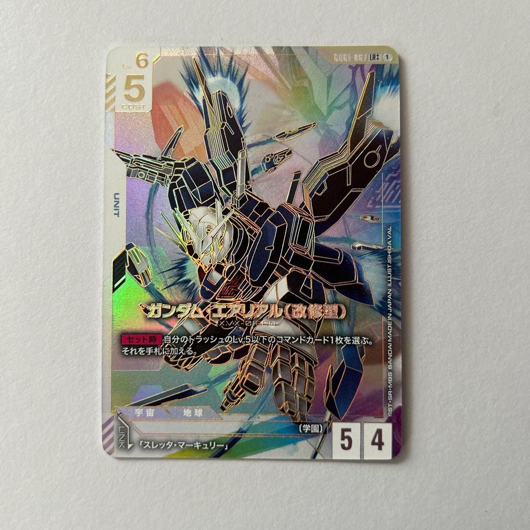 ガンダムエアリアル　LR++