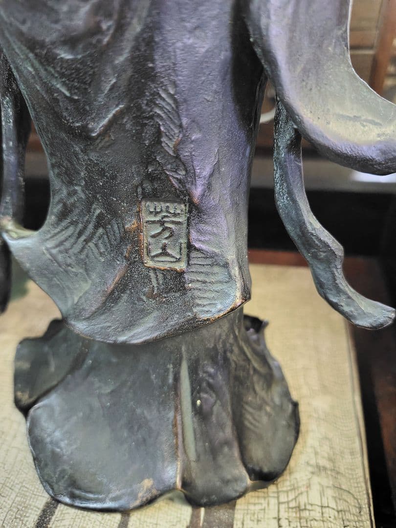 古銅 無垢 高岡 唐金 在銘 芳山作 弁財天 仏像 古美術 銅製 銅像