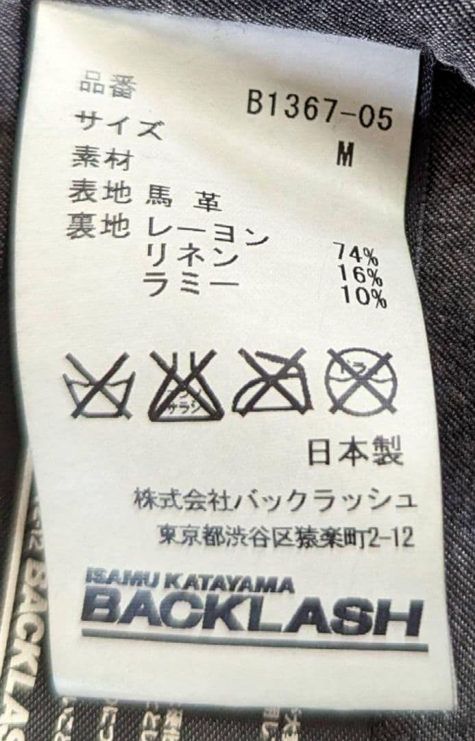 バックラッシュ 別注 フーディライダース