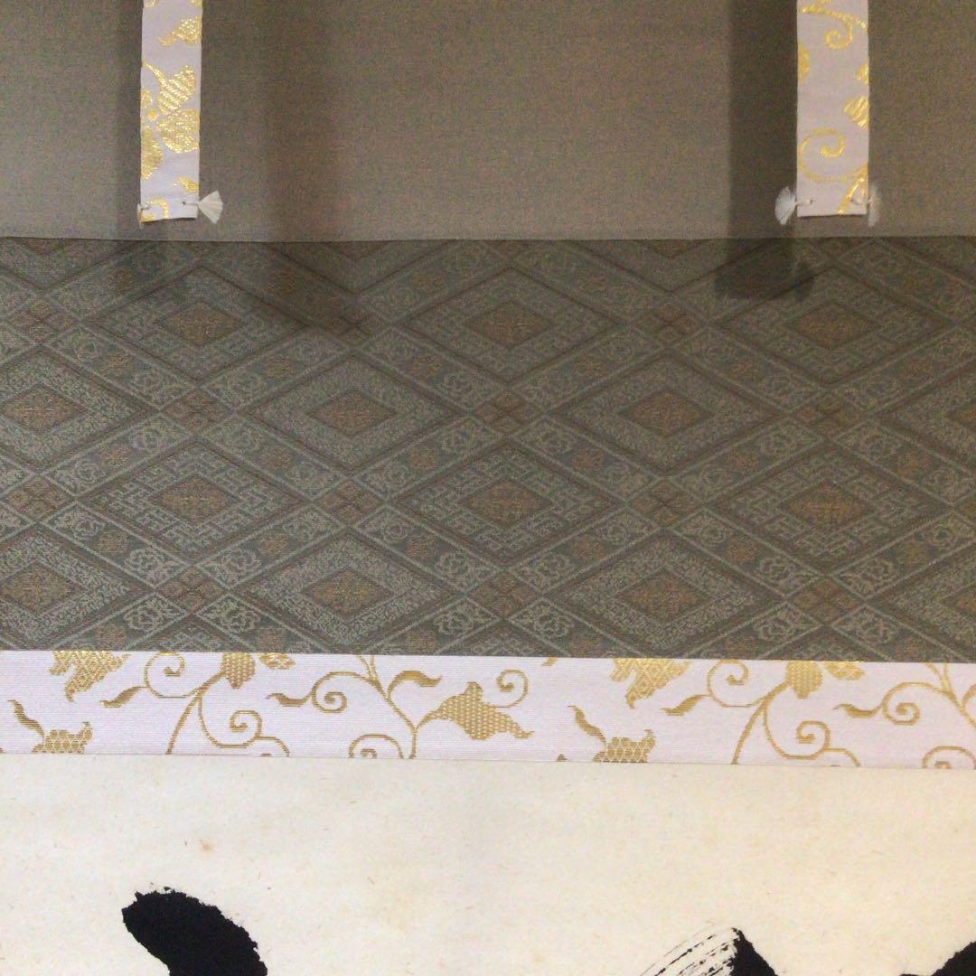 Ｂ６０６　掛軸　大徳寺　佐藤朴堂　『瑞雲』　共箱　『真作』　肉筆　二字書