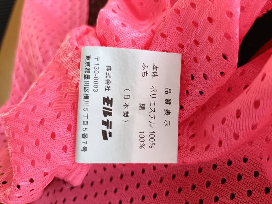 molten ビブス ジュニア1~20 大1~3 サッカー バスケ ドッジ