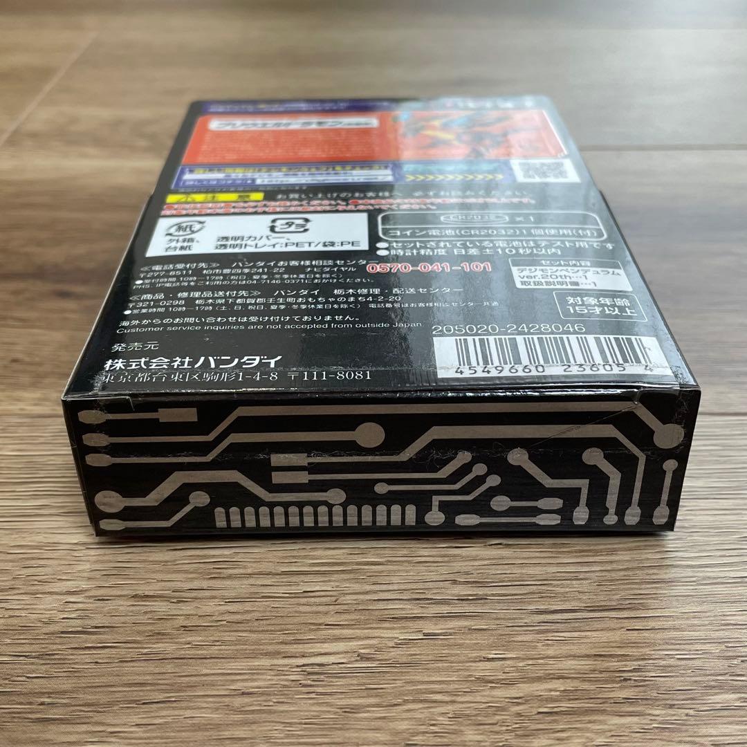 デジモンペンデュラム ver.20th ベルゼブモン