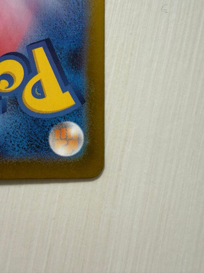 ピカチュウexSAR仕様MC764/742スタートデッキ100バトルコレクション