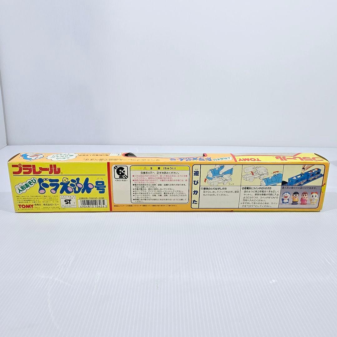 キャラトミカ ドラえもん たべもの販売車 プラレール 人形あそび ドラえもん号