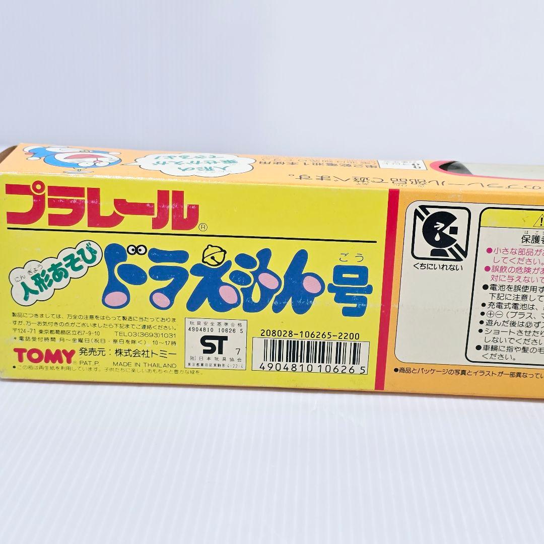 キャラトミカ ドラえもん たべもの販売車 プラレール 人形あそび ドラえもん号