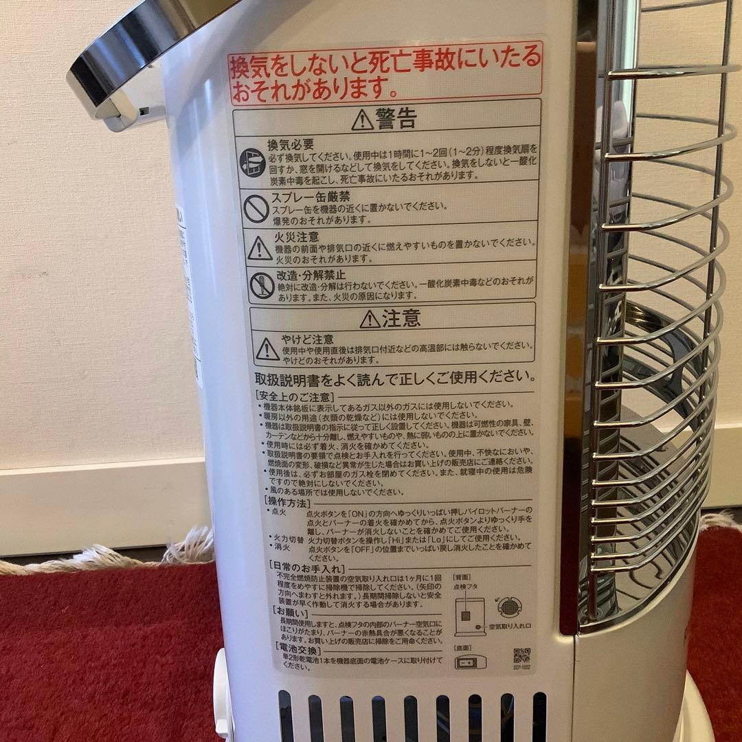 Rinnai ガス赤外線 ストーブ　円筒形　LPガス用　未使用