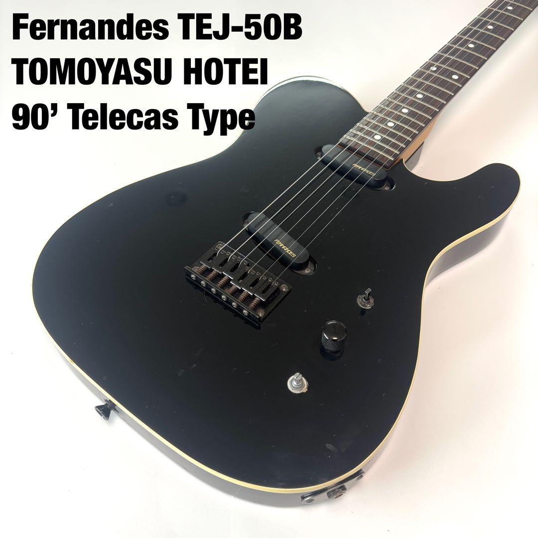 ★90年代人気モデル★Fernandes TEJ-50B テレキャス　布袋寅泰