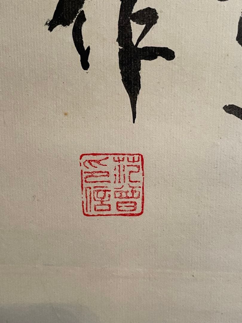 掛軸 賈思勰（かしきょう）『総察農図』肉筆 稲穂 豊作祈願 中国美術 時代物