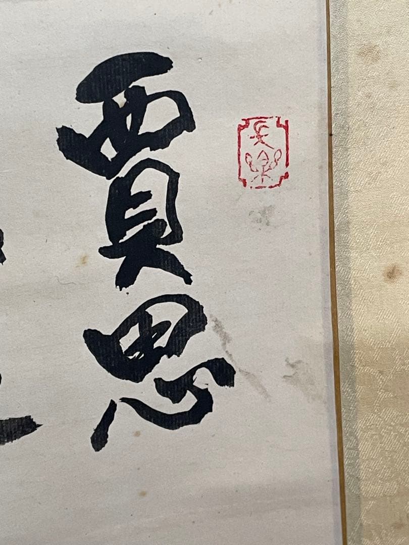 掛軸 賈思勰（かしきょう）『総察農図』肉筆 稲穂 豊作祈願 中国美術 時代物