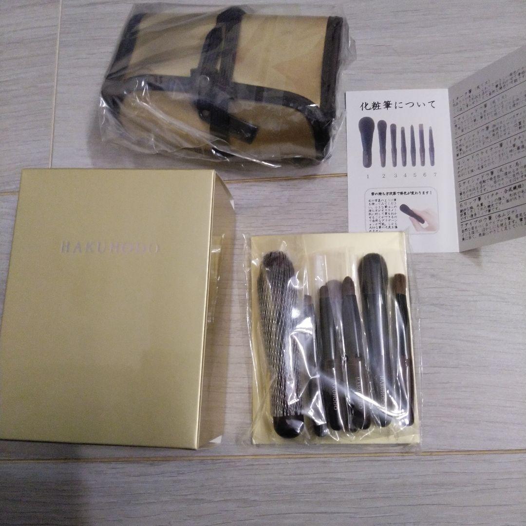 白鳳堂化粧筆(黒檀携帯ミニセット)