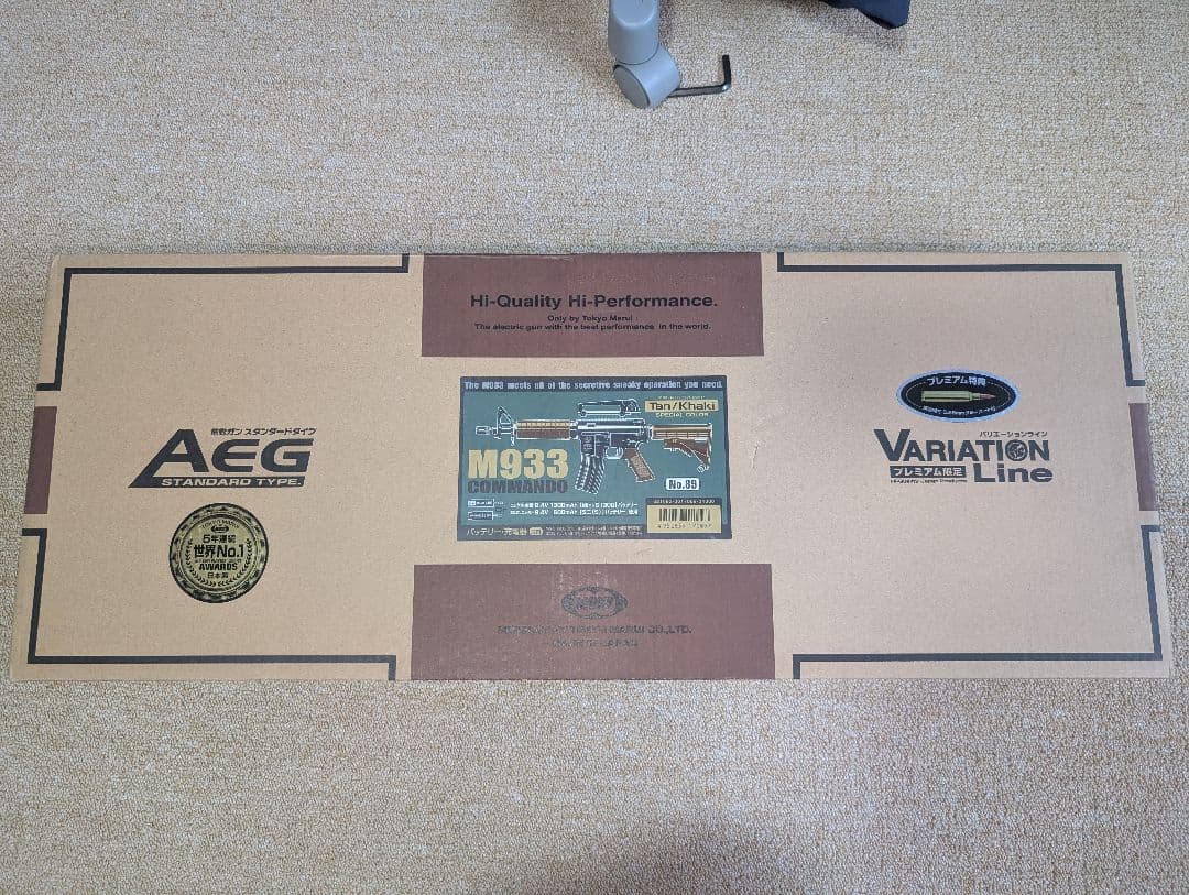 東京マルイ M933コマンド スタンダード電動ガン　バッテリー充電器セット