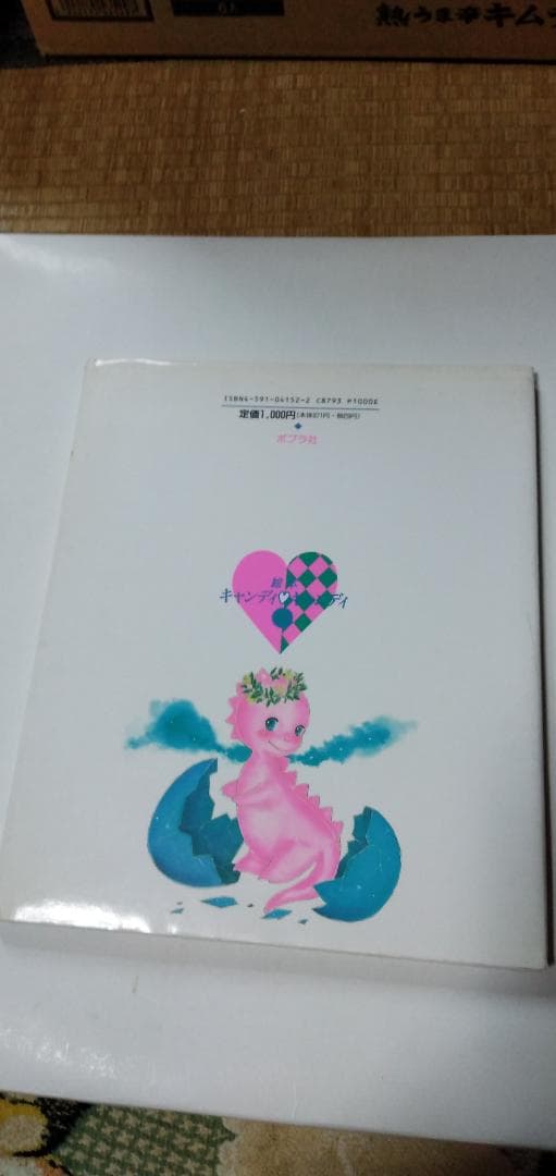 キャンディキャンディ 少女漫画