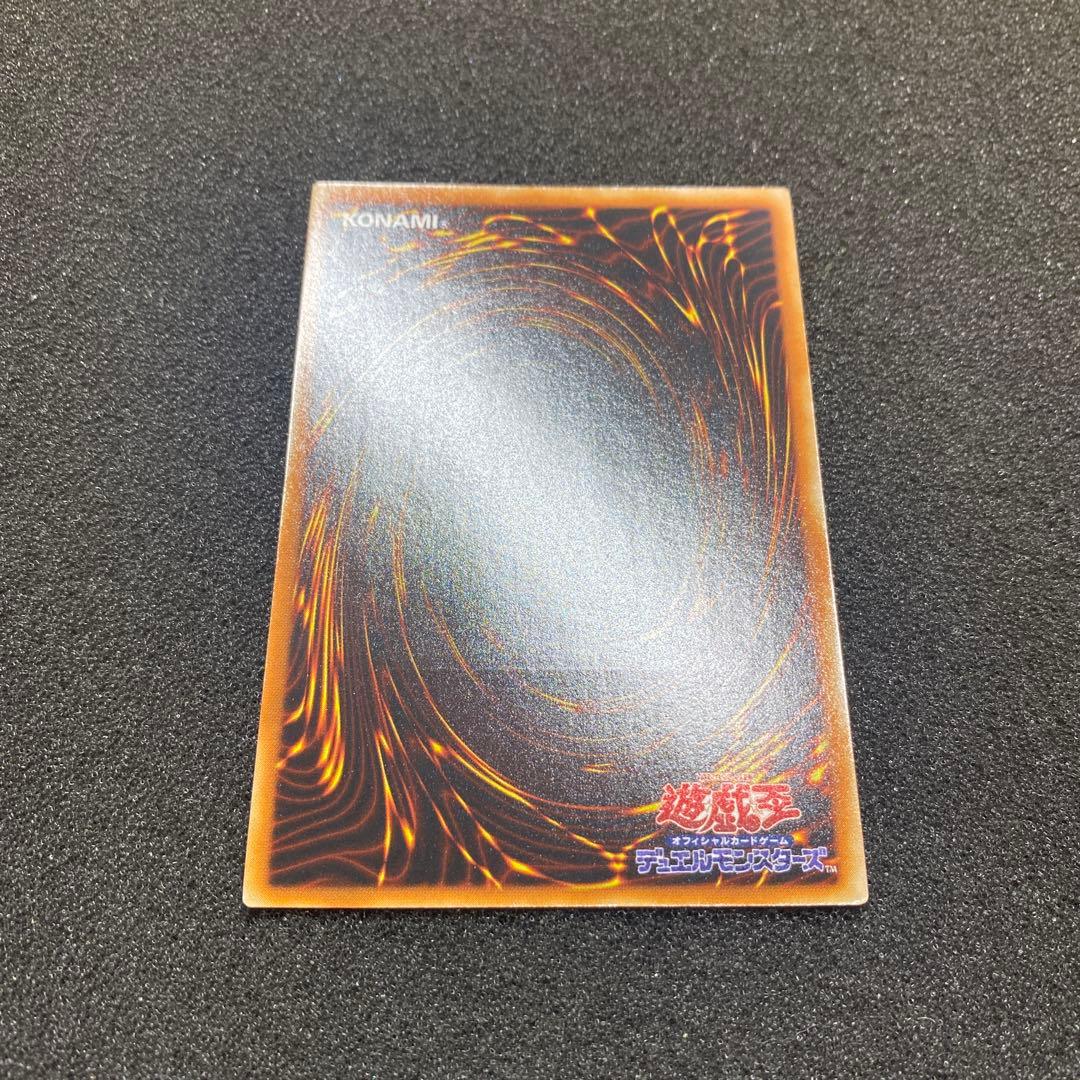 ペ*売様 【極美品】　遊戯王　神炎皇ウリア　レリーフ