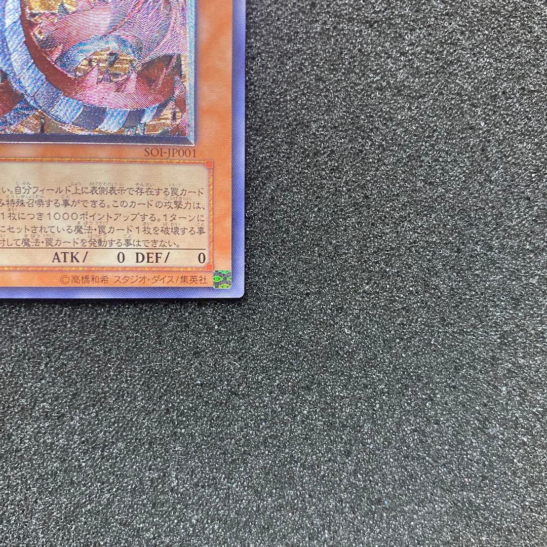 ペ*売様 【極美品】　遊戯王　神炎皇ウリア　レリーフ