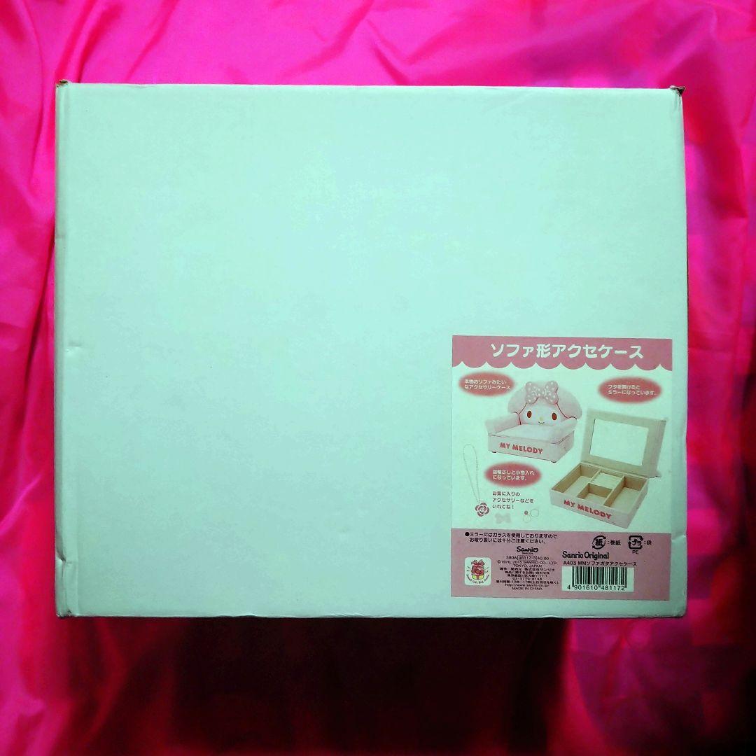サンリオ　マイメロディ　ソファ形アクセサリーケース