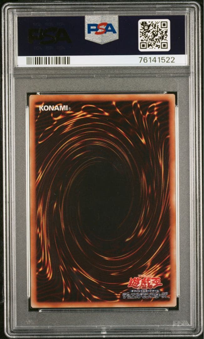 ハ*チ様 PSA10 究極宝玉神レインボー・ドラゴン　レリーフ　アルティメット