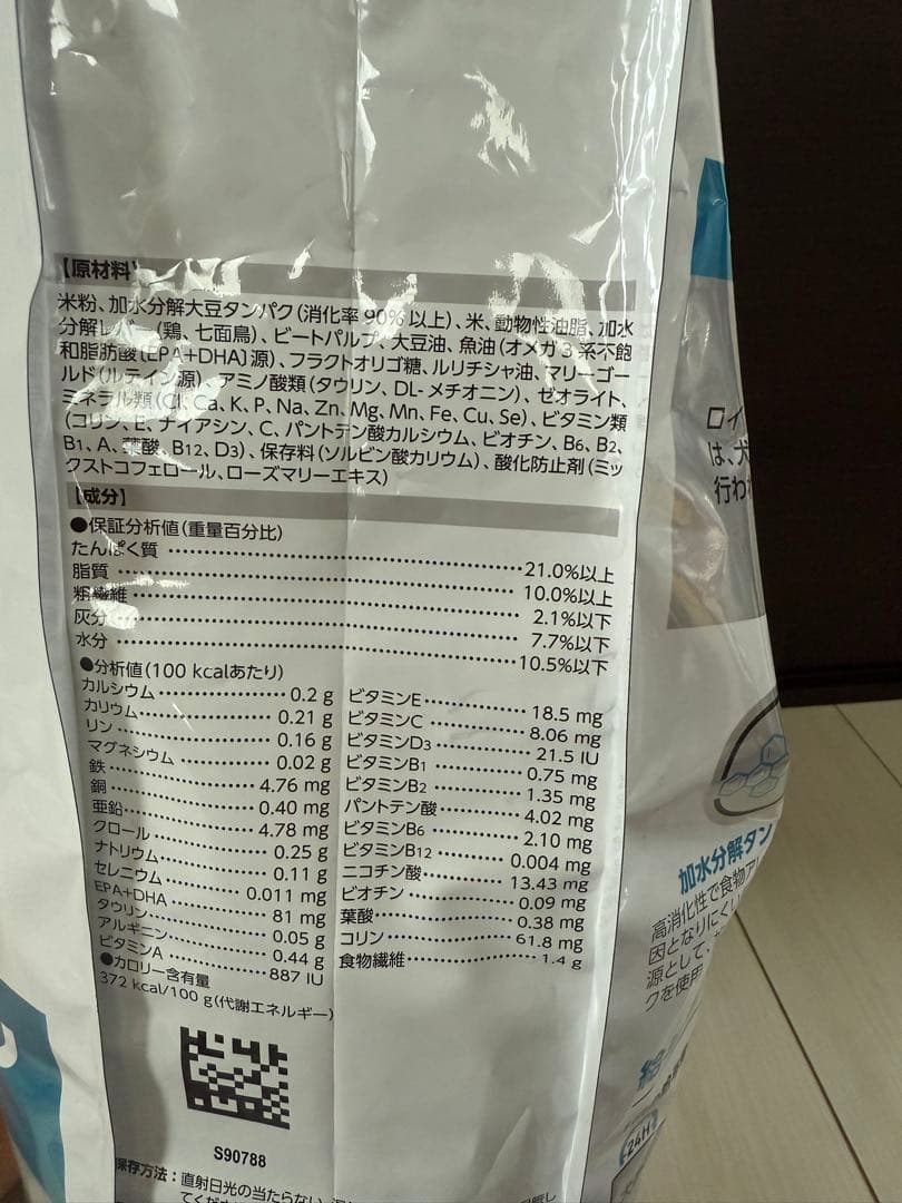 ②ロイヤルカナン 食事療法食 犬用 低分子プロテイン(8kg)