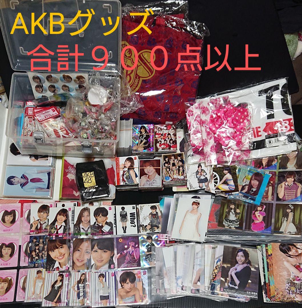 AKB48 AKBオフィシャルトレーディングカード AKB生写真 まとめ売り