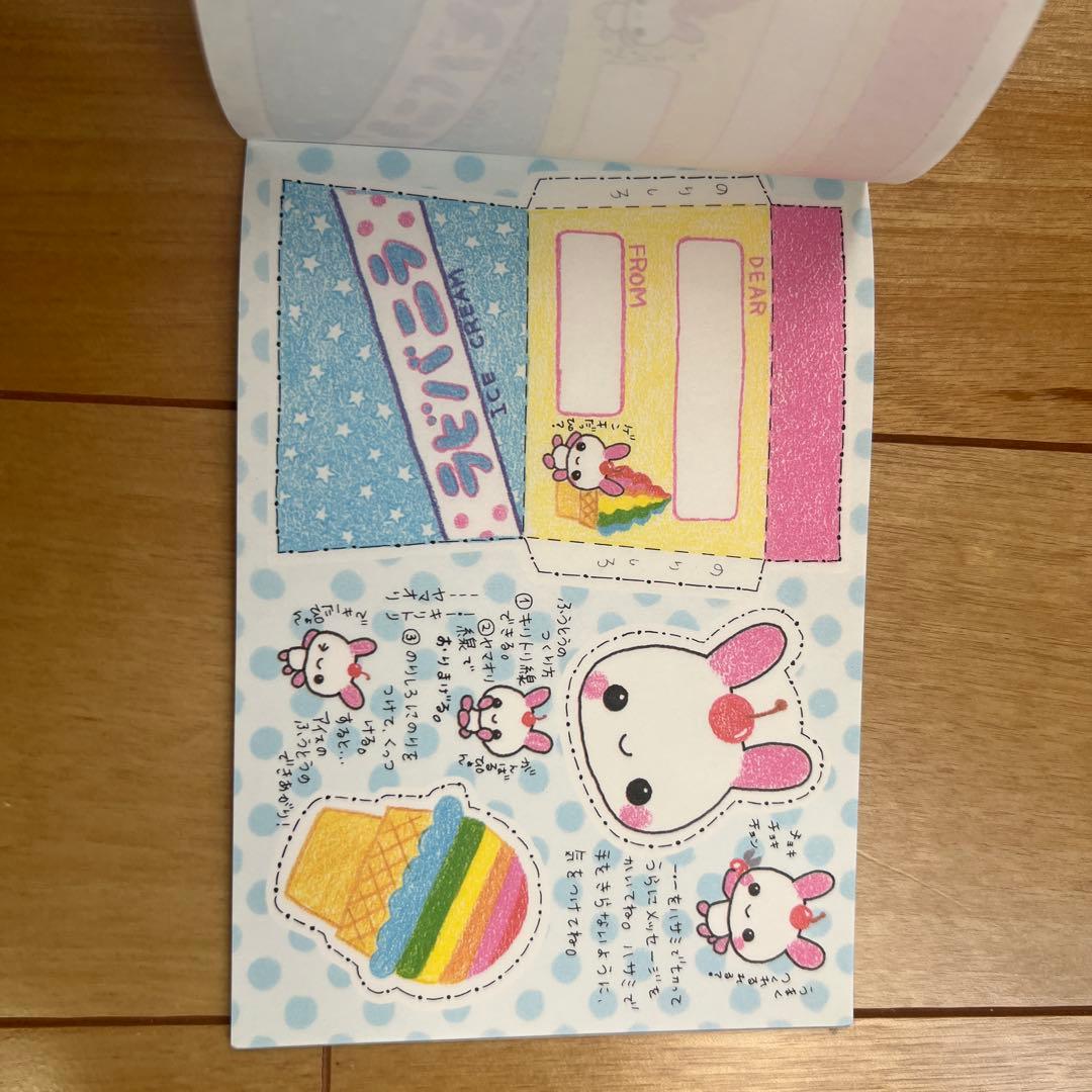 ラビラビクリーム　メモ帳　平成レトロ　当時物